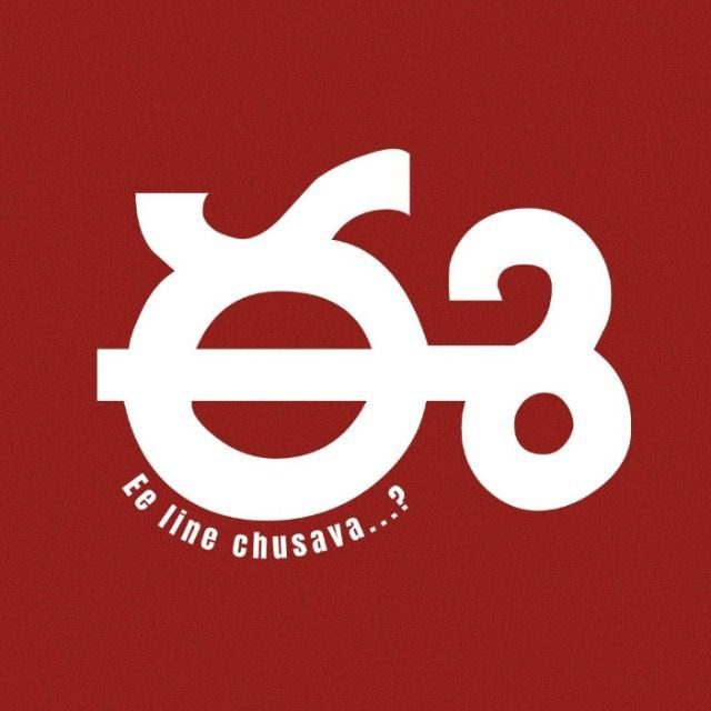 Ee Line Chusava brand artwork